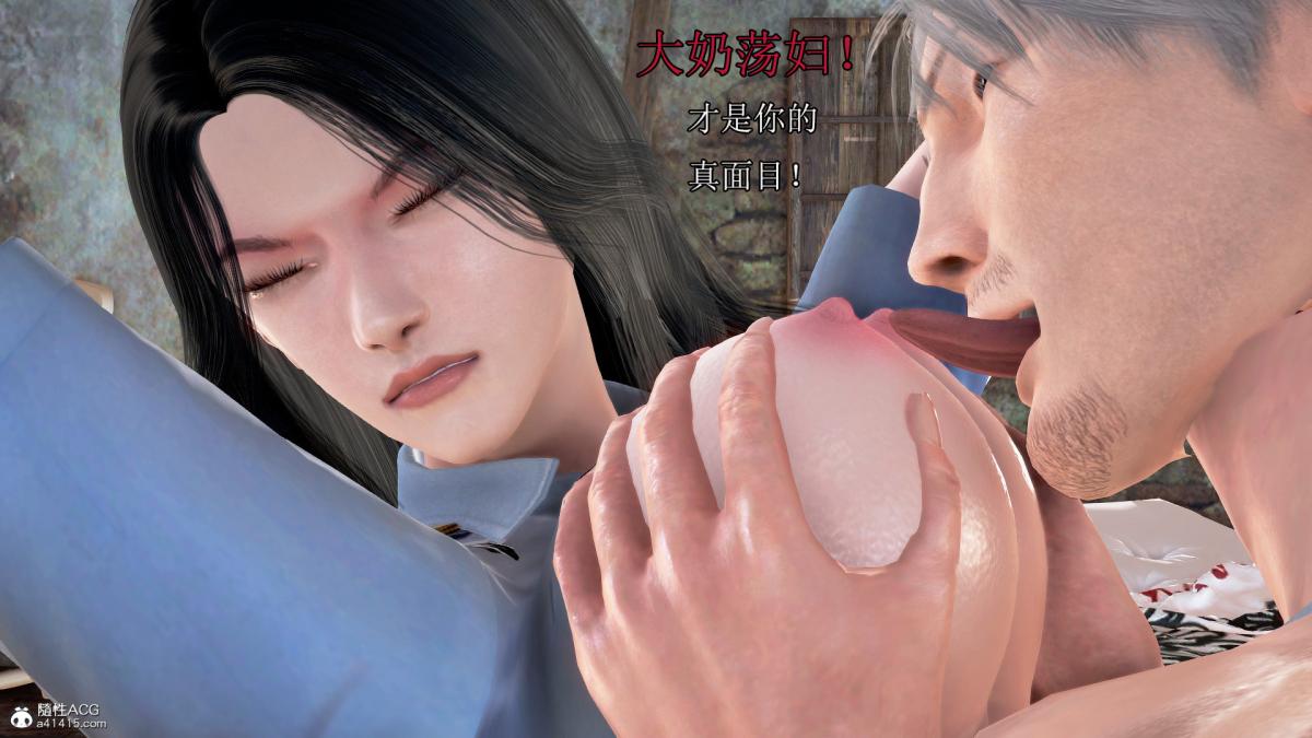 [3D]冰峰魔恋，第2话，第 28 页