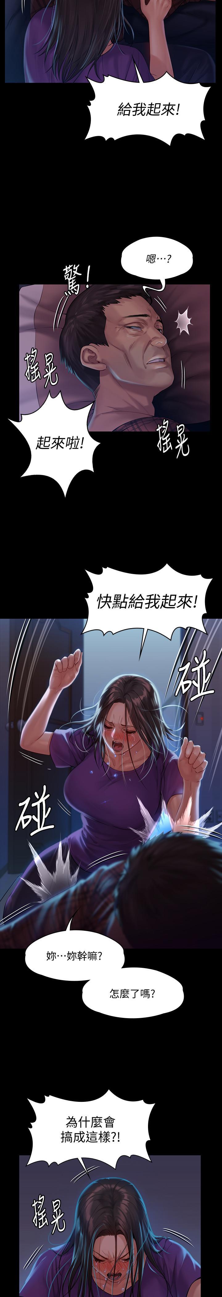 傀儡(俏女儿)，第151話-愛子心切的俊彪媽媽，第 5 页