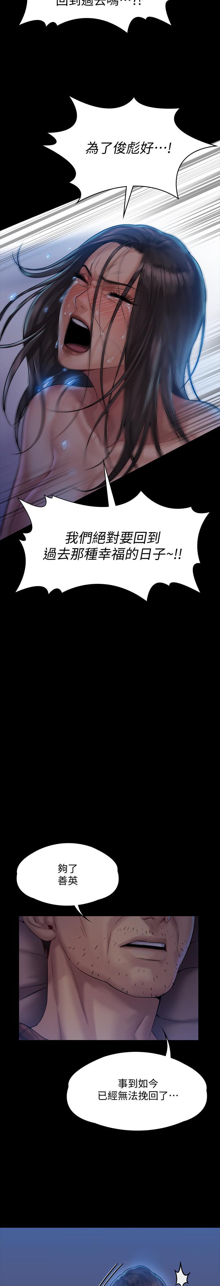 傀儡(俏女儿)，第151話-愛子心切的俊彪媽媽，第 25 页