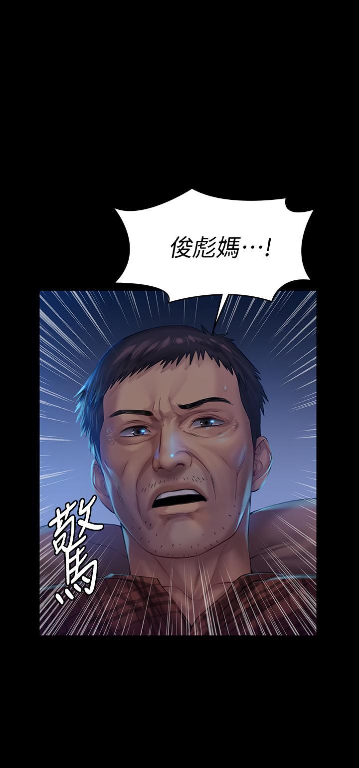 傀儡(俏女儿)，第151話-愛子心切的俊彪媽媽，第 11 页