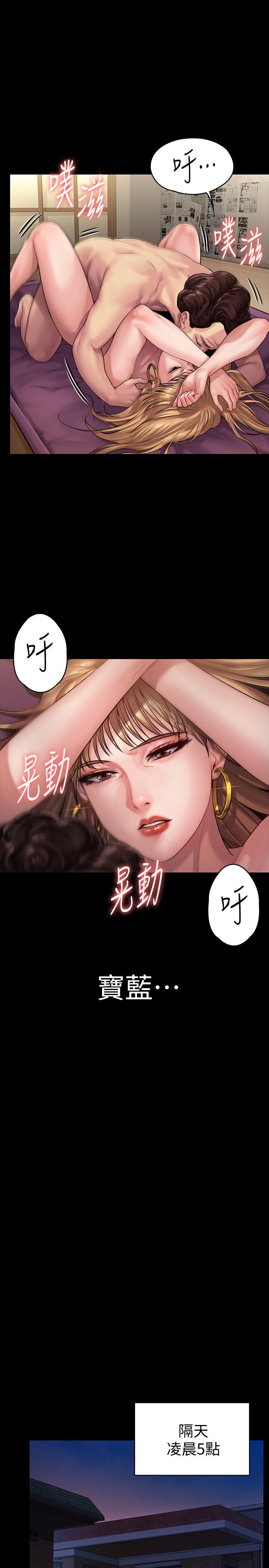 傀儡(俏女儿)，第152話-她們的驚人決定，第 21 页