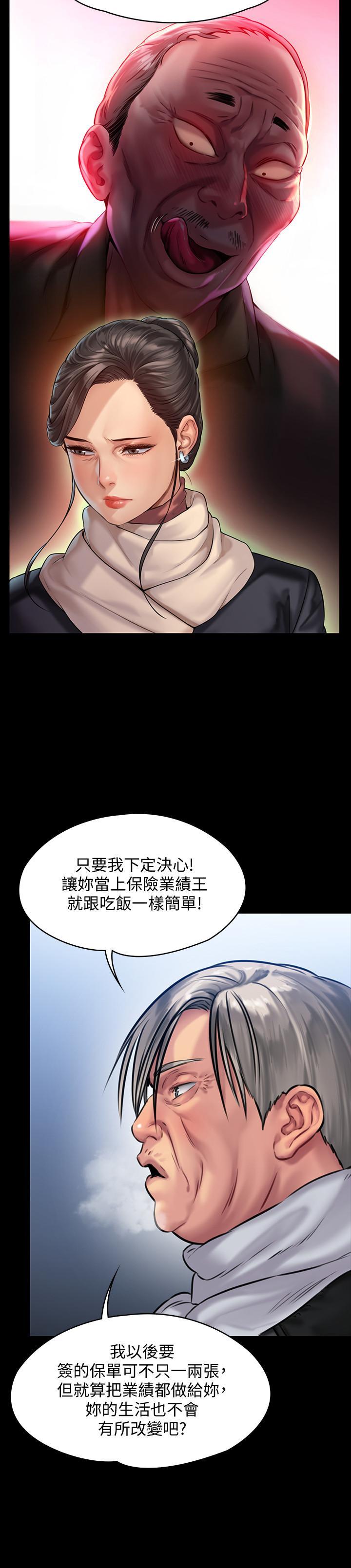 傀儡(俏女儿)，第152話-她們的驚人決定，第 28 页