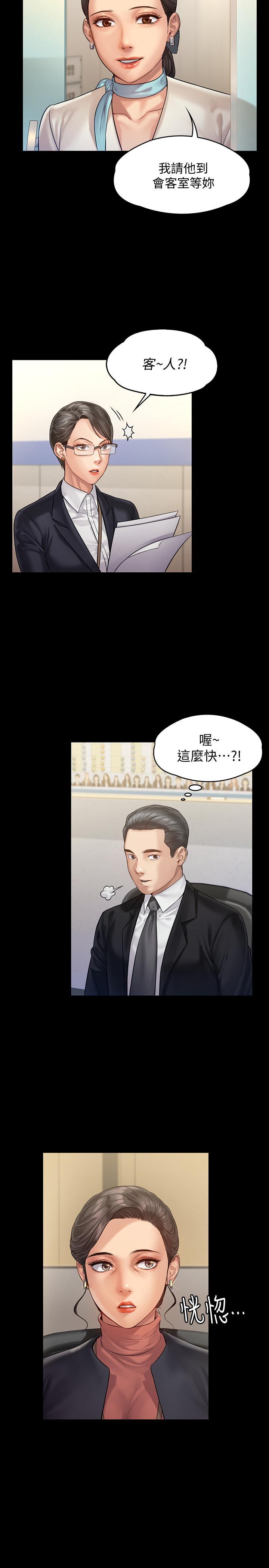 傀儡(俏女儿)，第153話-在電動間幫俊彪口交的達莉，第 5 页