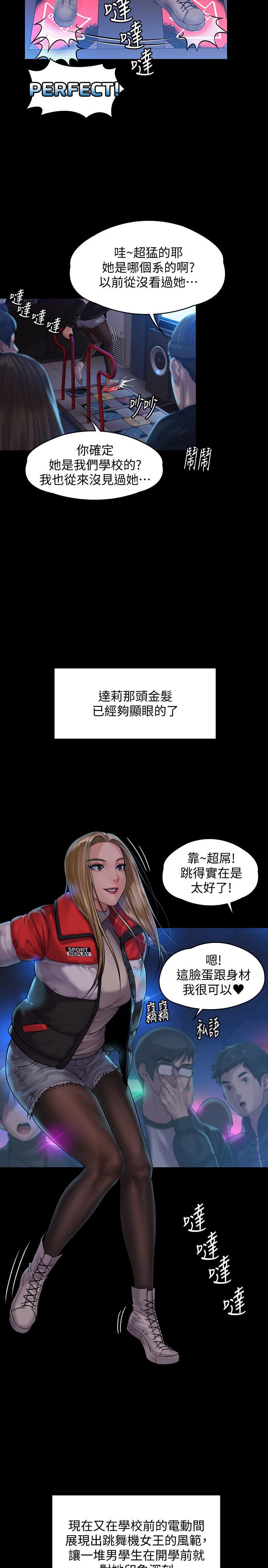 傀儡(俏女儿)，第153話-在電動間幫俊彪口交的達莉，第 28 页