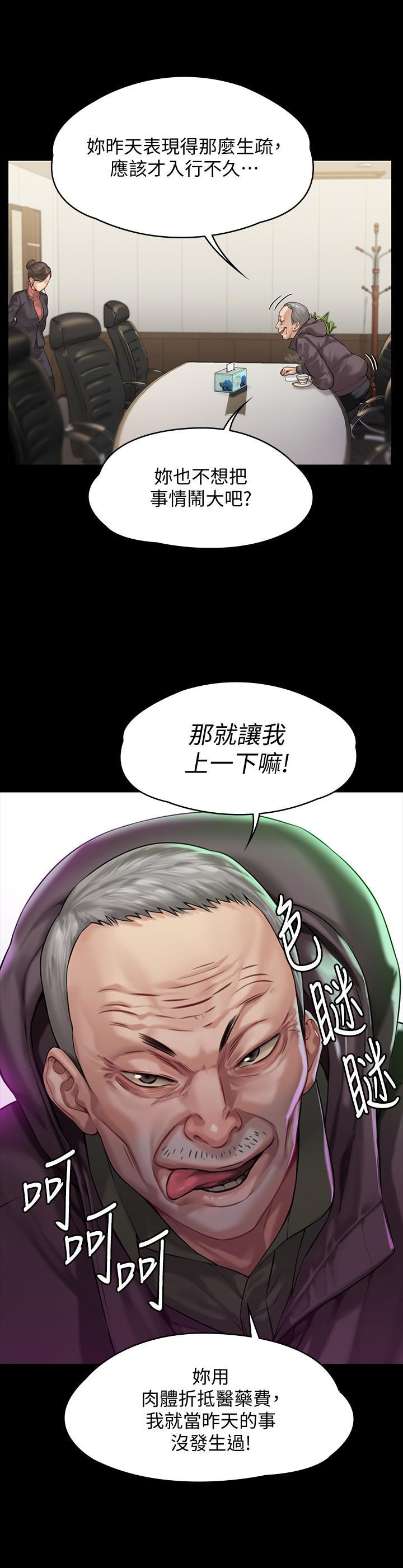 傀儡(俏女儿)，第153話-在電動間幫俊彪口交的達莉，第 15 页