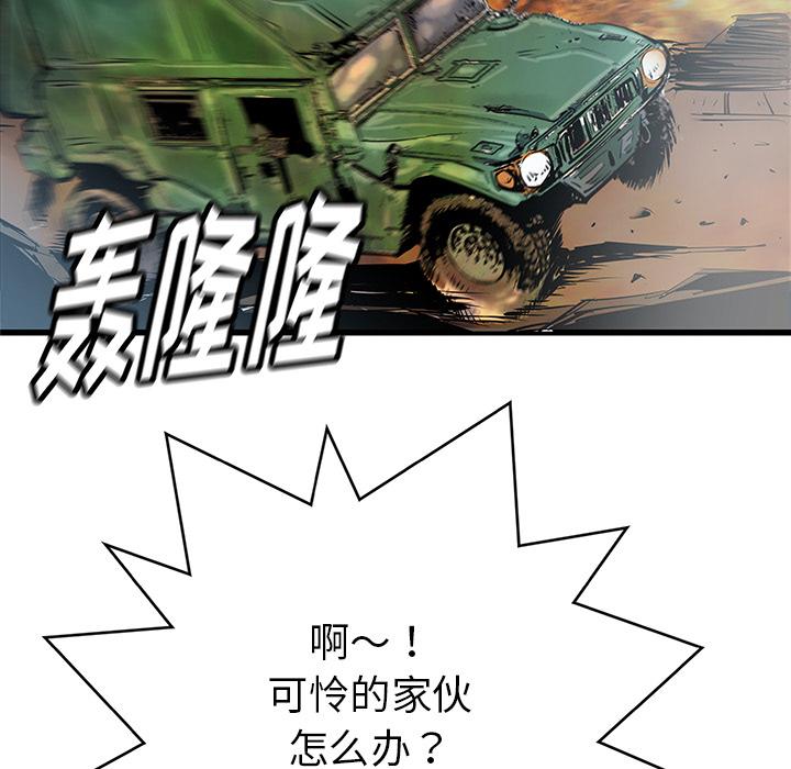PROTO109，第 35 章，第 84 页
