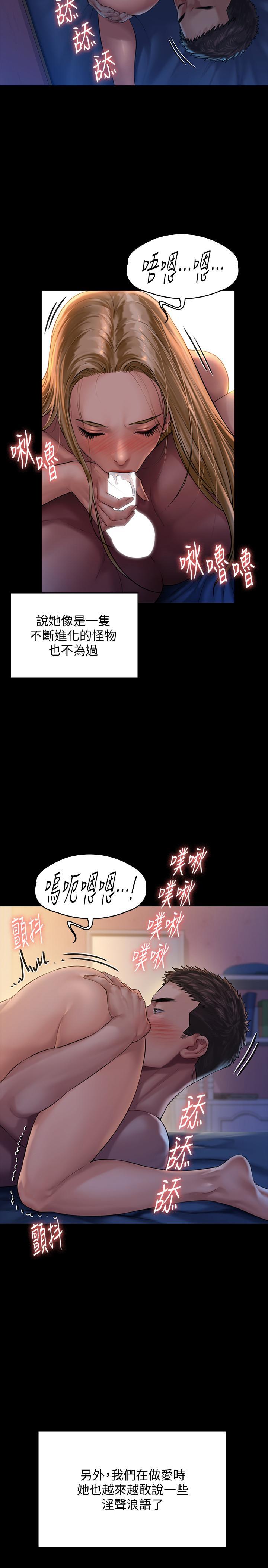 傀儡(俏女儿)，第154話-越來越騷的房東女兒，第 17 页