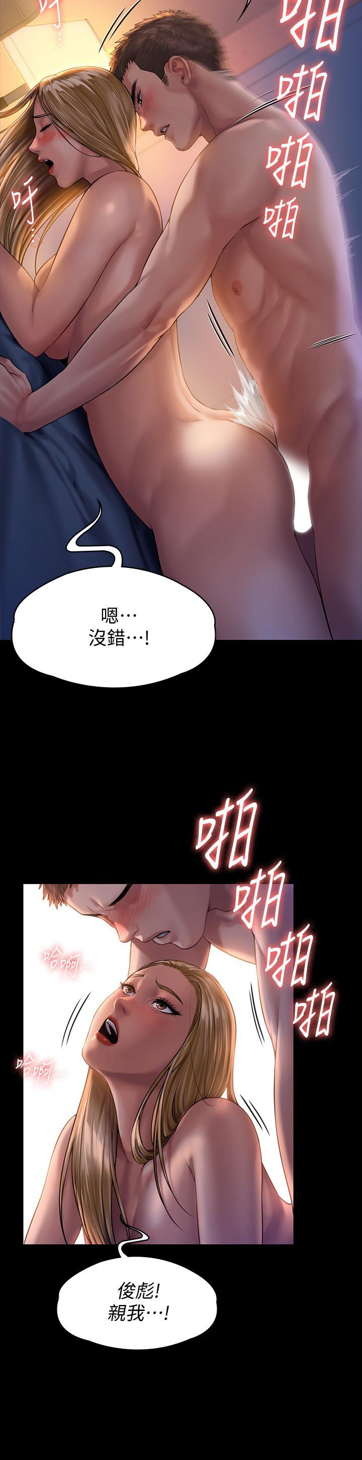 傀儡(俏女儿)，第154話-越來越騷的房東女兒，第 22 页
