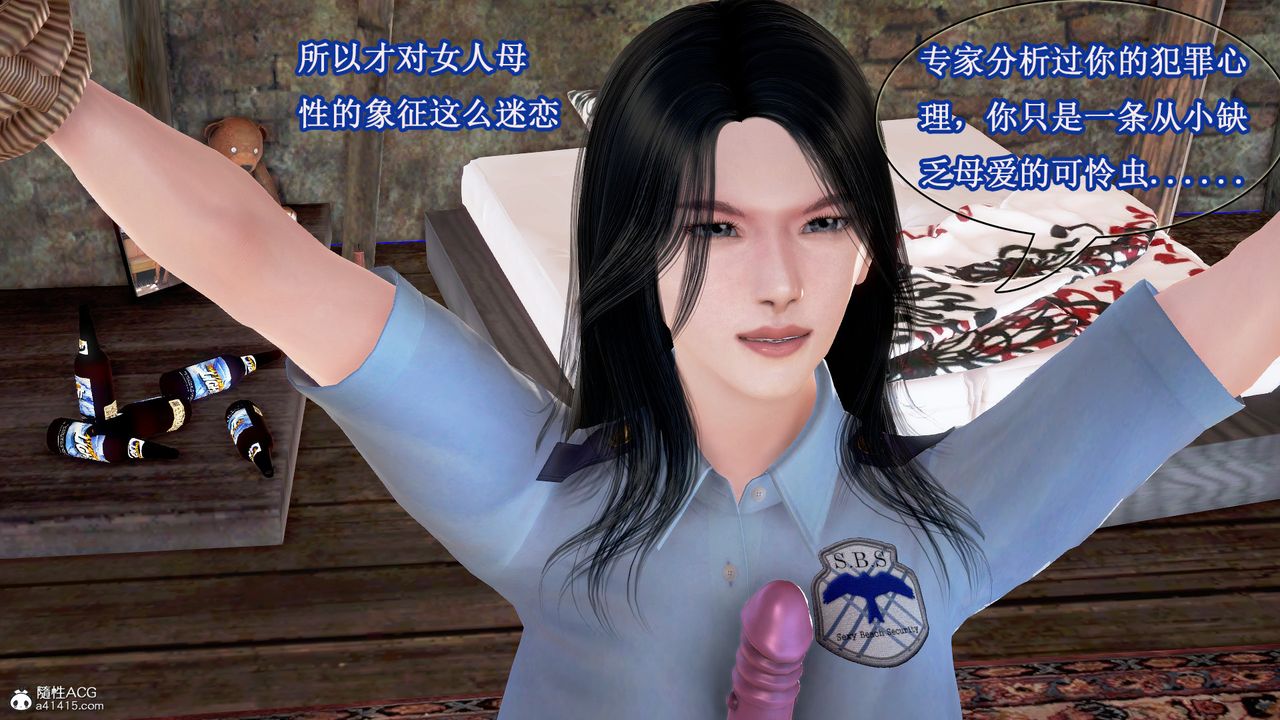 [3D]冰峰魔戀，第01話，第 34 页