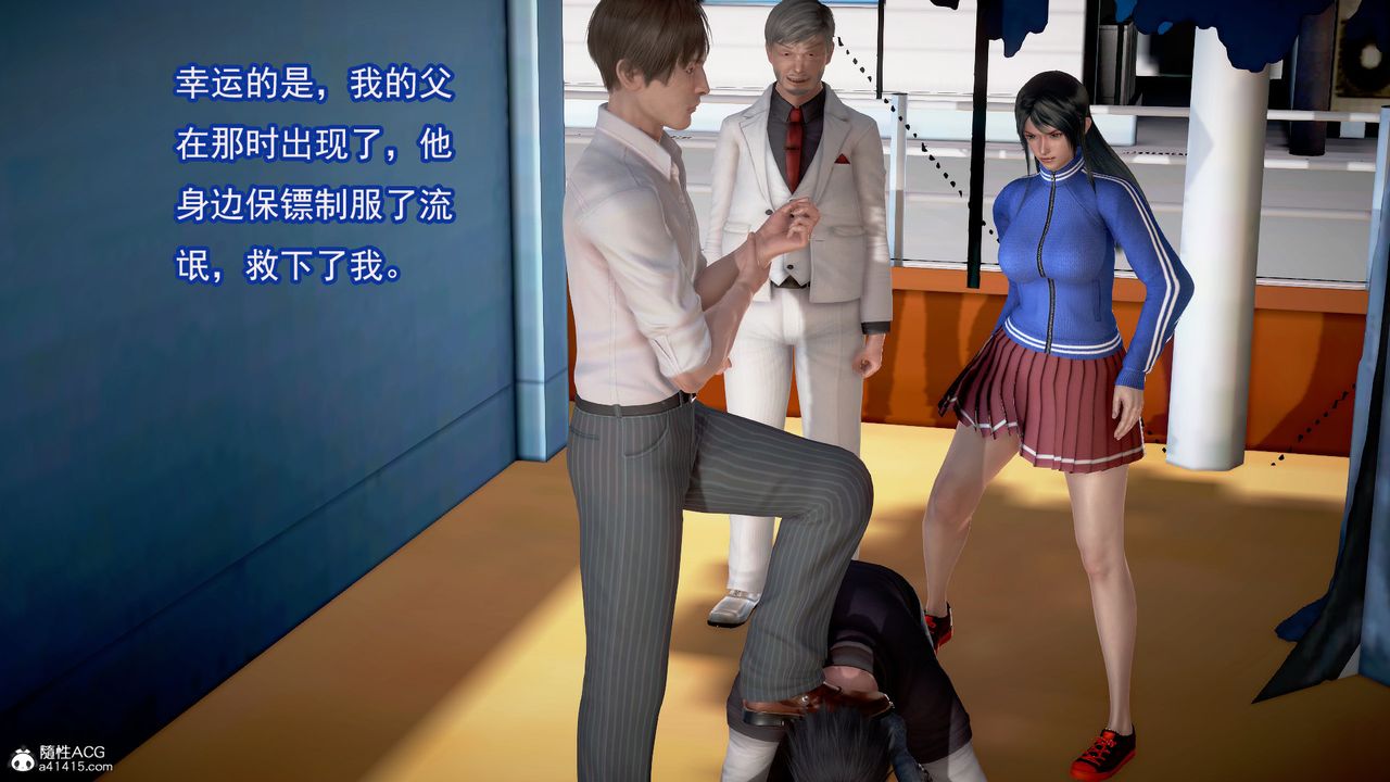 [3D]冰峰魔戀，第01話，第 94 页