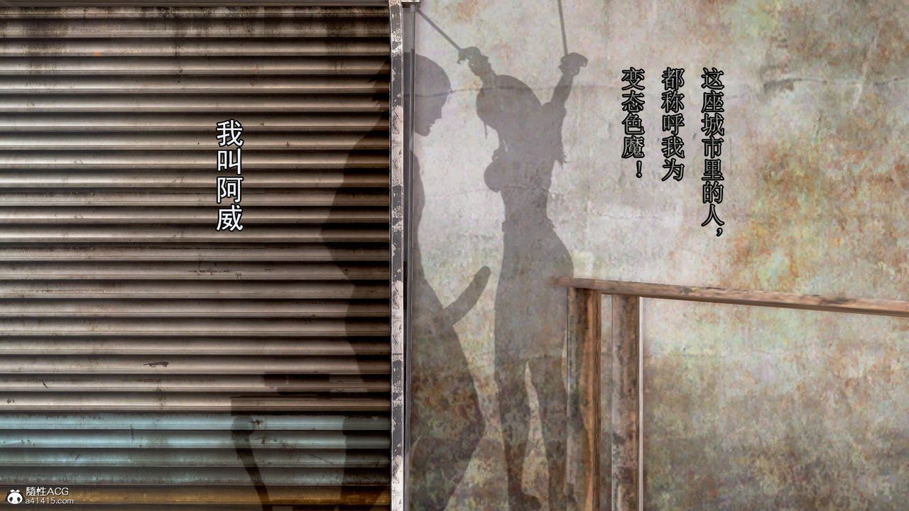 [3D]冰峰魔戀，第01話，第 2 页