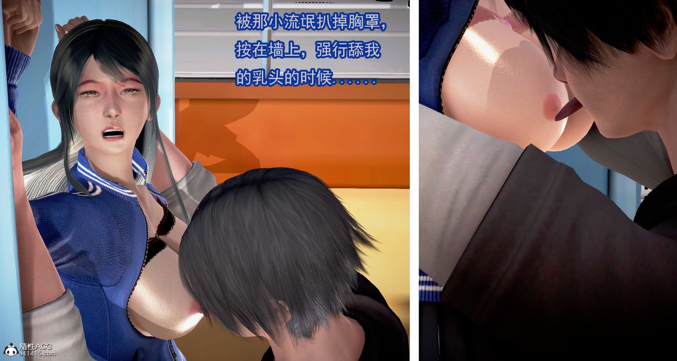 [3D]冰峰魔戀，第01話，第 97 页