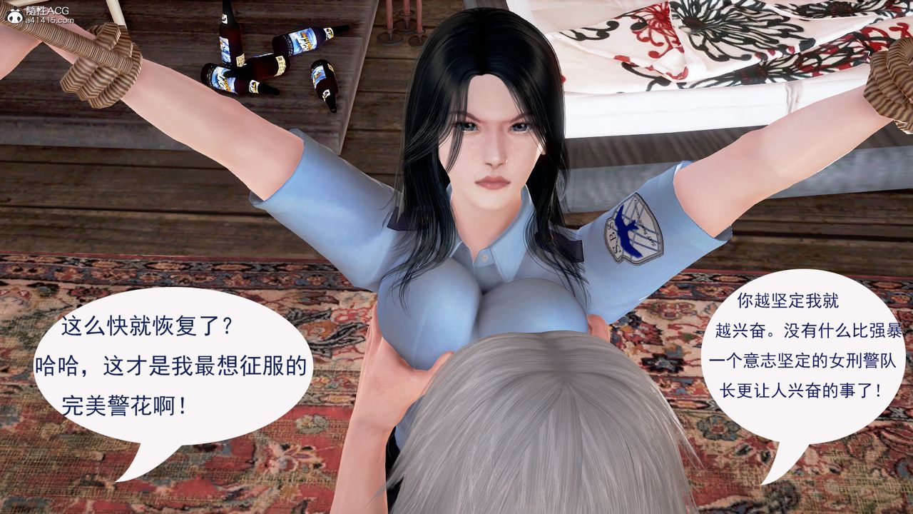 [3D]冰峰魔戀，第01話，第 28 页