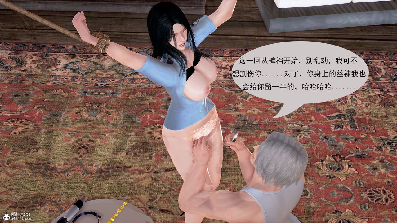 [3D]冰峰魔戀，第02話，第 28 页