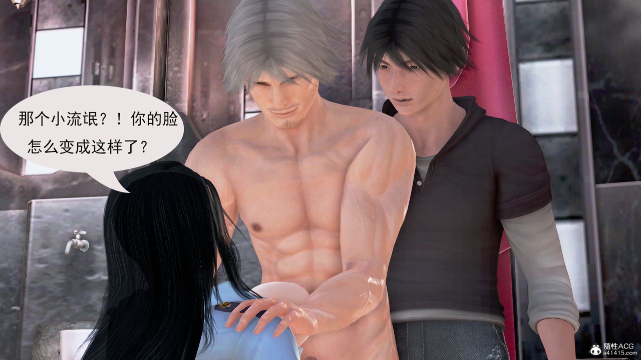 [3D]冰峰魔戀，第03話，第 24 页