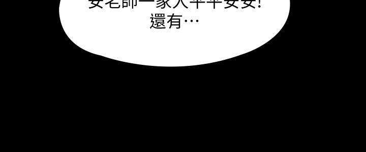 傀儡(俏女儿)，第155話-俊彪典禮結束後的大膽發言，第 11 页