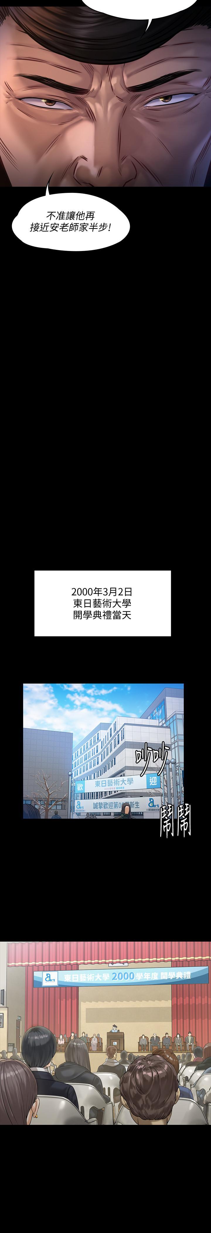 傀儡(俏女儿)，第155話-俊彪典禮結束後的大膽發言，第 21 页