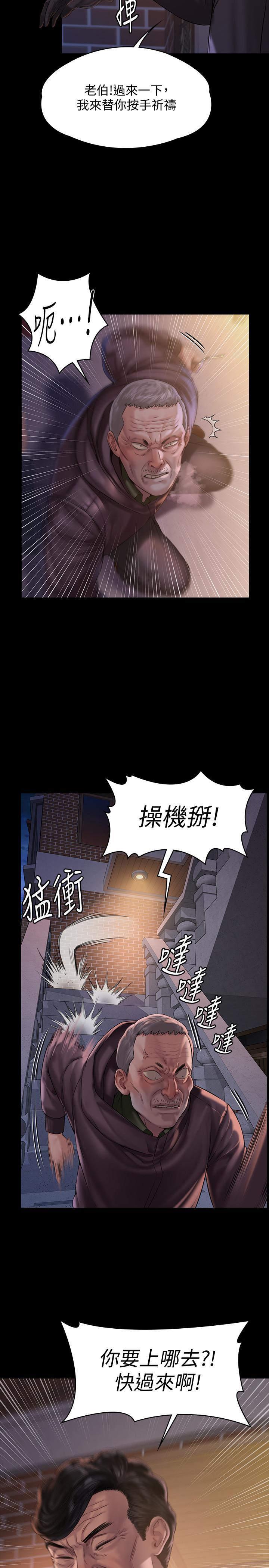 傀儡(俏女儿)，第155話-俊彪典禮結束後的大膽發言，第 17 页