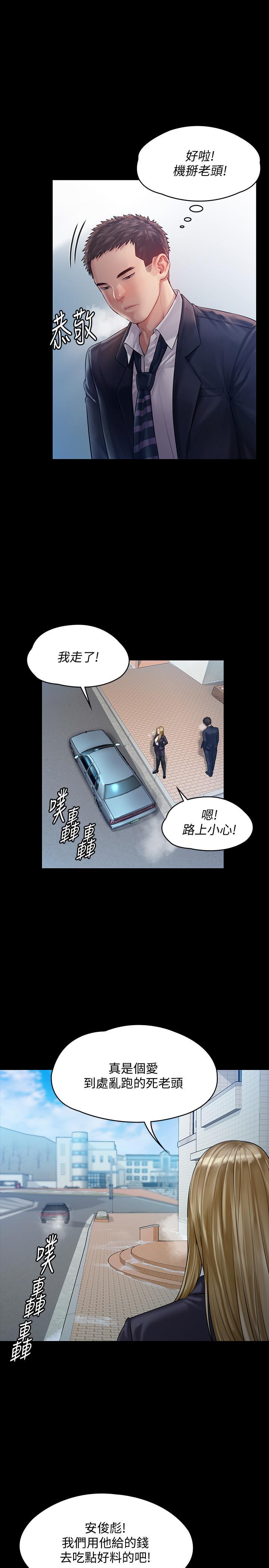 傀儡(俏女儿)，第155話-俊彪典禮結束後的大膽發言，第 28 页