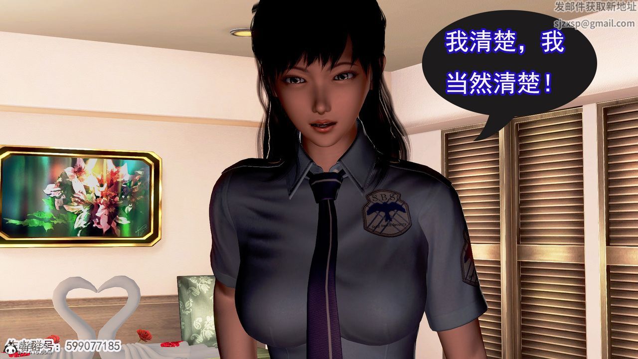 [3D]冰峰魔戀，第10話，第 19 页