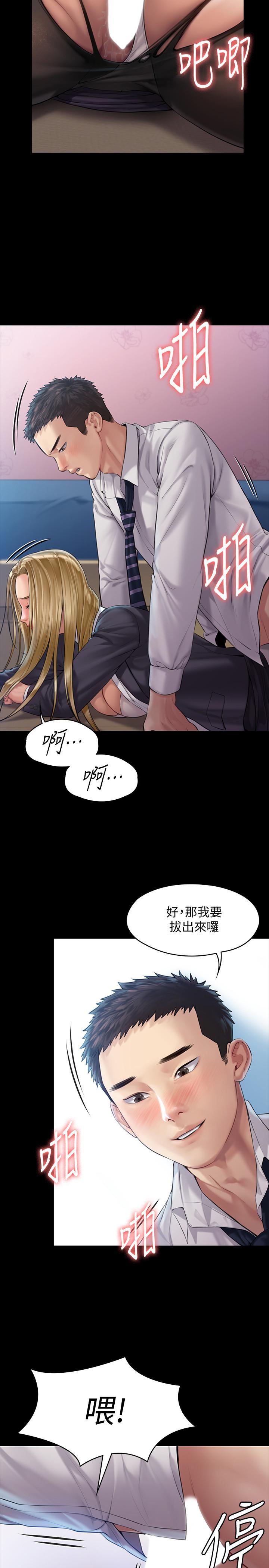 傀儡(俏女儿)，第156話-撕開黑絲插入的俊彪，第 25 页