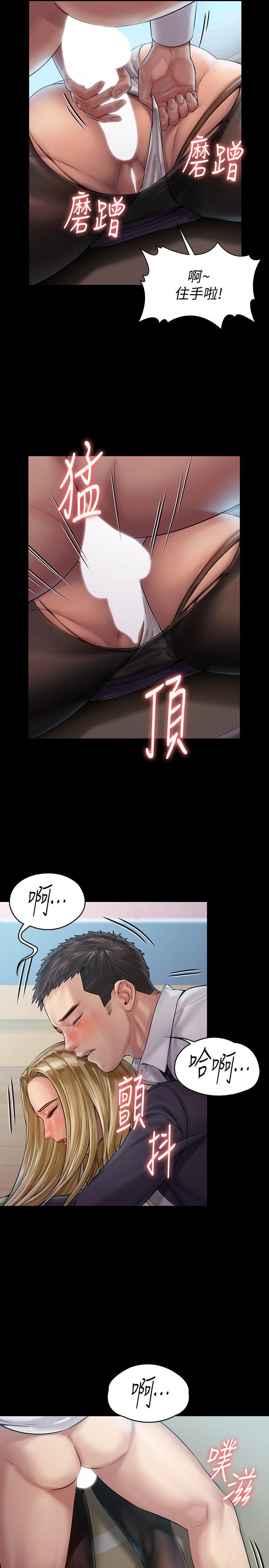 傀儡(俏女儿)，第156話-撕開黑絲插入的俊彪，第 21 页