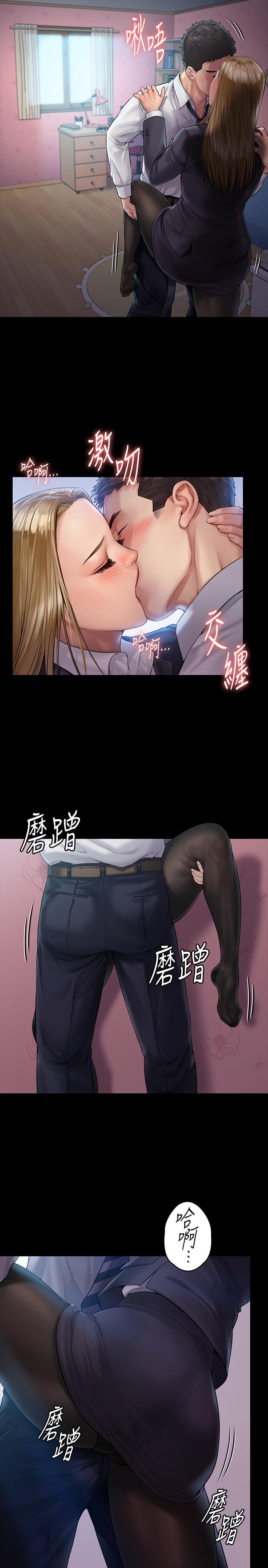 傀儡(俏女儿)，第156話-撕開黑絲插入的俊彪，第 15 页