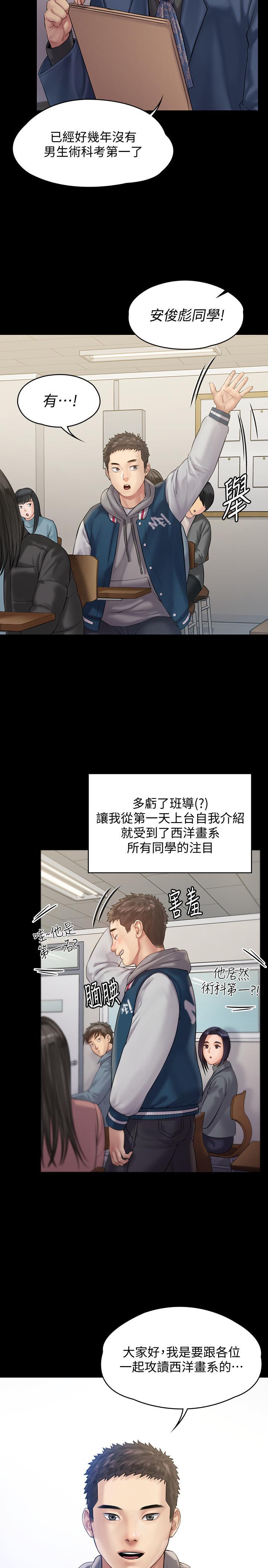 傀儡(俏女儿)，第157話-我會好好照顧你的寶貝女兒，第 25 页