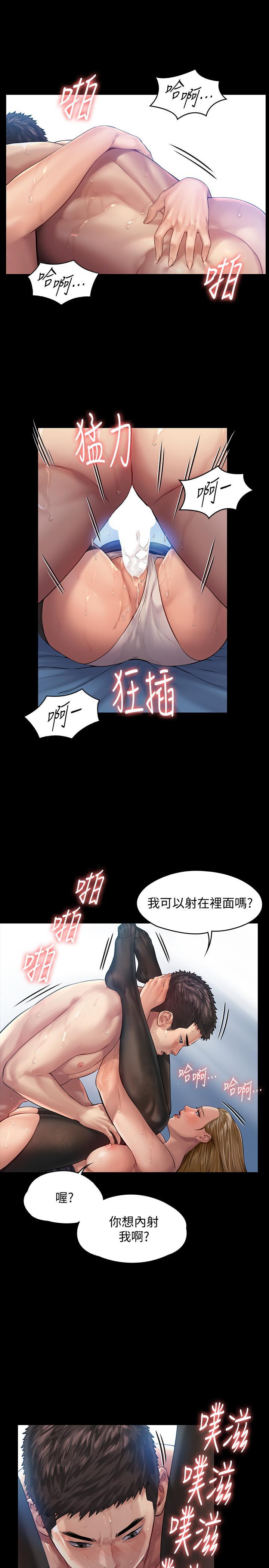 傀儡(俏女儿)，第157話-我會好好照顧你的寶貝女兒，第 17 页