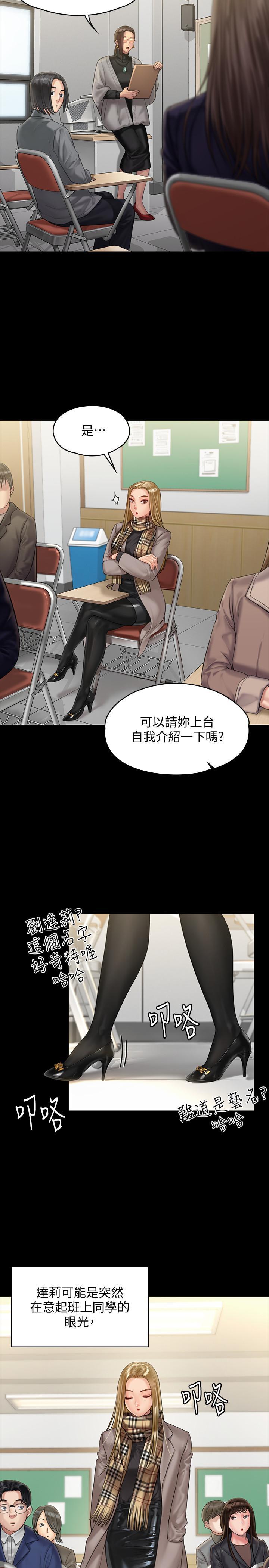 傀儡(俏女儿)，第157話-我會好好照顧你的寶貝女兒，第 28 页