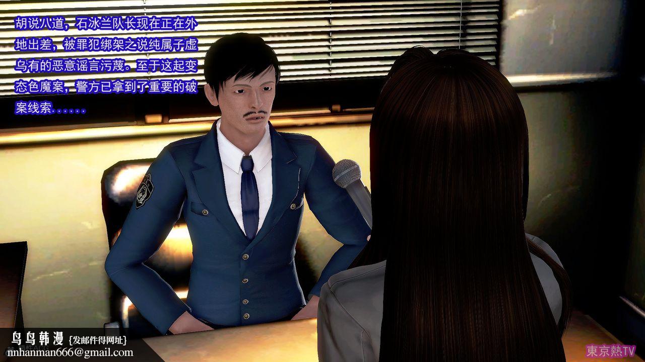[3D]冰峰魔戀，第27話，第 80 页