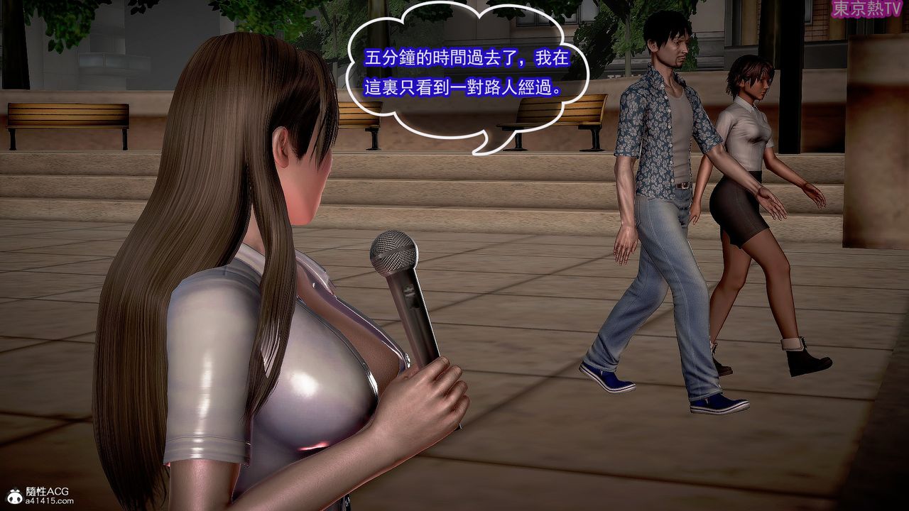 [3D]冰峰魔戀，第28話，第 3 页