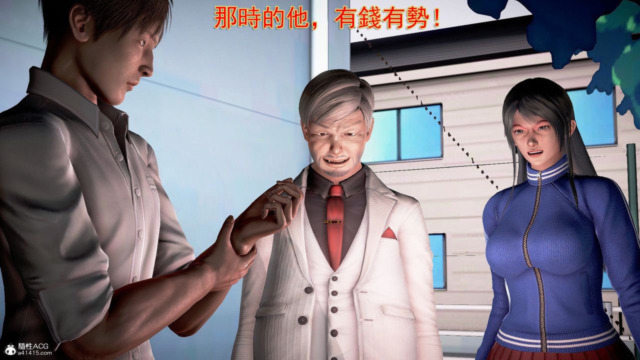[3D]冰峰魔戀，第31話，第 12 页