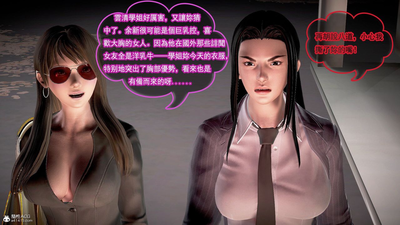 [3D]冰峰魔戀，第33話，第 35 页