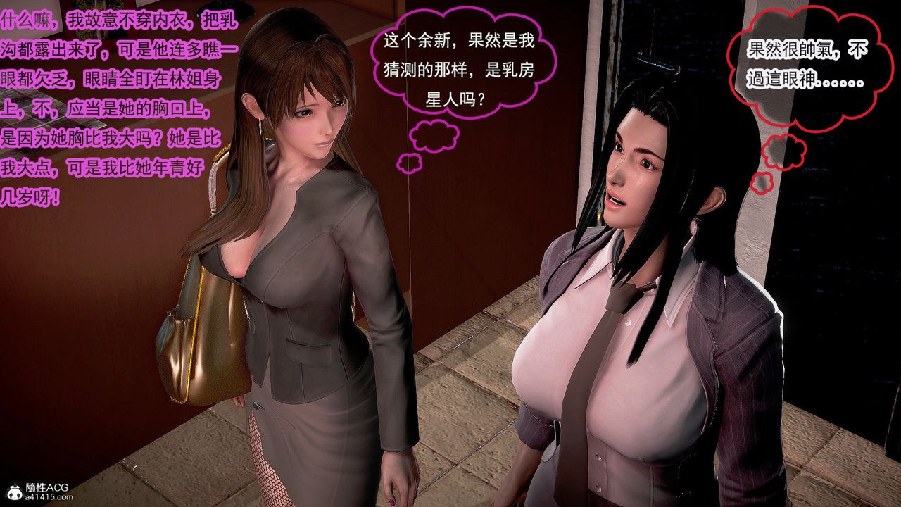 [3D]冰峰魔戀，第33話，第 39 页