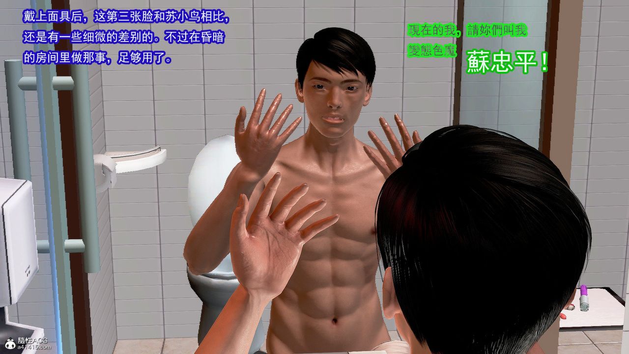 [3D]冰峰魔戀，第33話，第 28 页