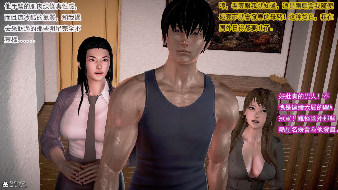 [3D]冰峰魔戀，第33話，第 43 页