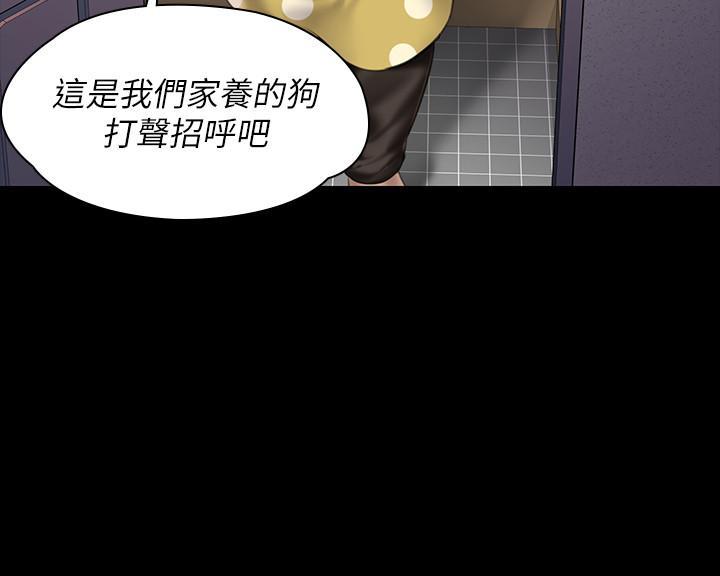 傀儡(俏女儿)，第158話-偷偷去找許氏姐妹，第 34 页