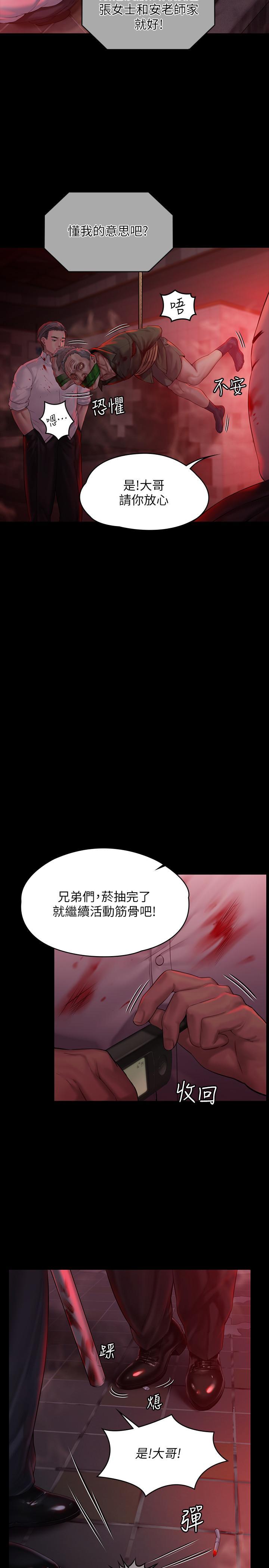 傀儡(俏女儿)，第158話-偷偷去找許氏姐妹，第 5 页