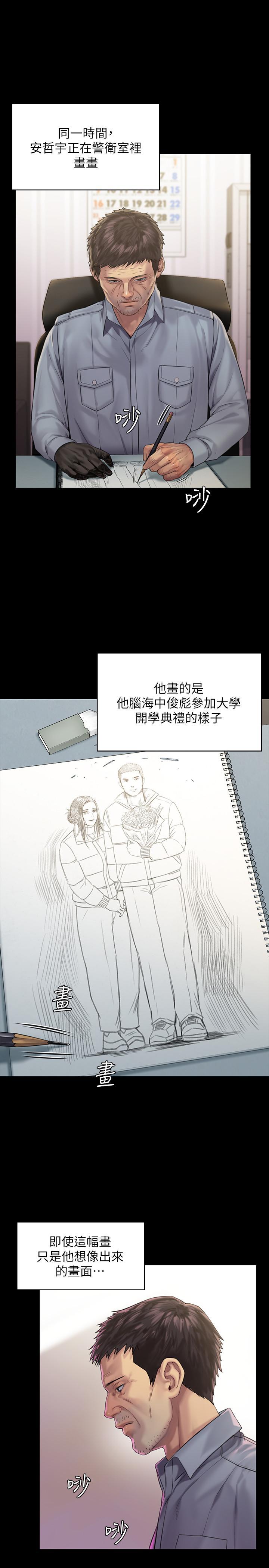 傀儡(俏女儿)，第158話-偷偷去找許氏姐妹，第 11 页