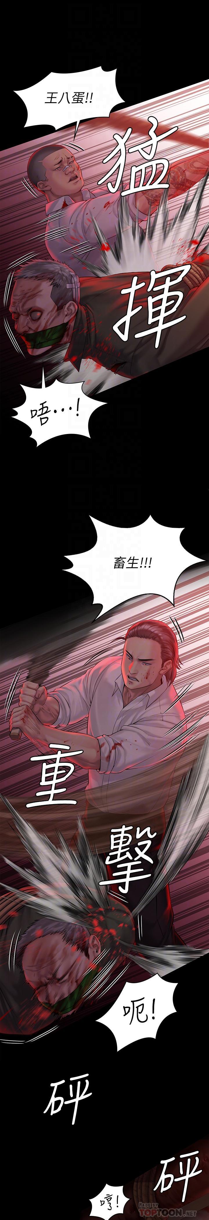 傀儡(俏女儿)，第158話-偷偷去找許氏姐妹，第 8 页