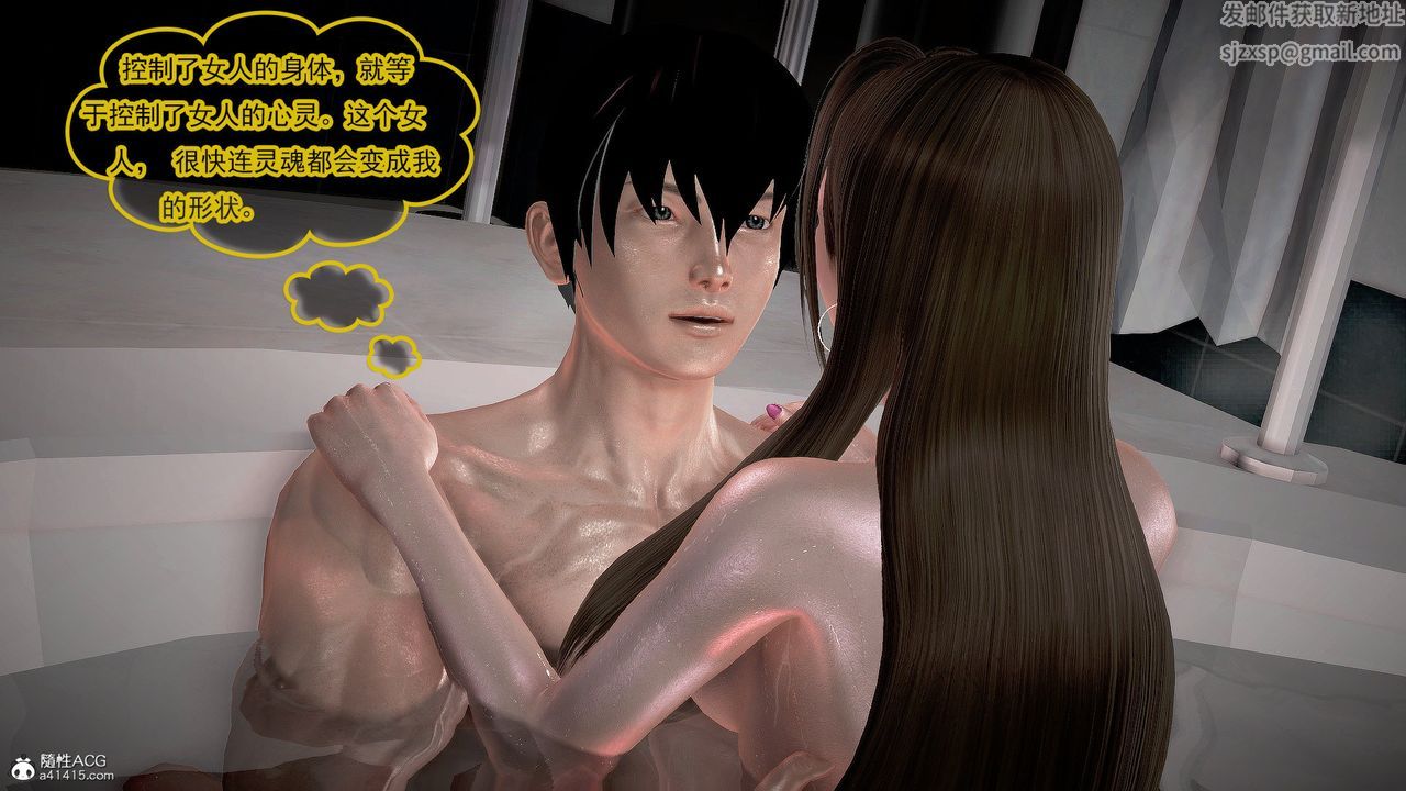 [3D]冰峰魔戀，第34話，第 6 页