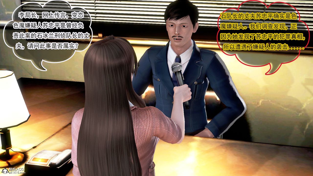 [3D]冰峰魔戀，第37話，第 96 页