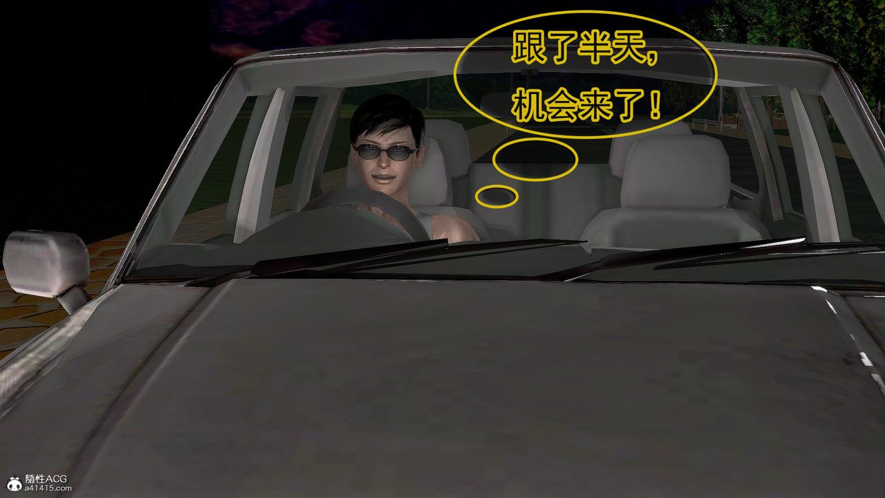 [3D]冰峰魔戀，第37話，第 49 页