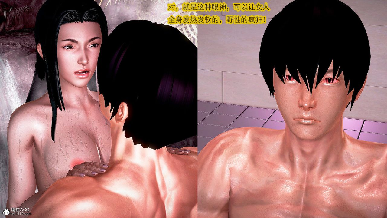 [3D]冰峰魔戀，第37話，第 17 页