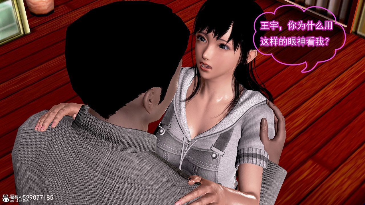 [3D]冰峰魔戀，第38話，第 12 页