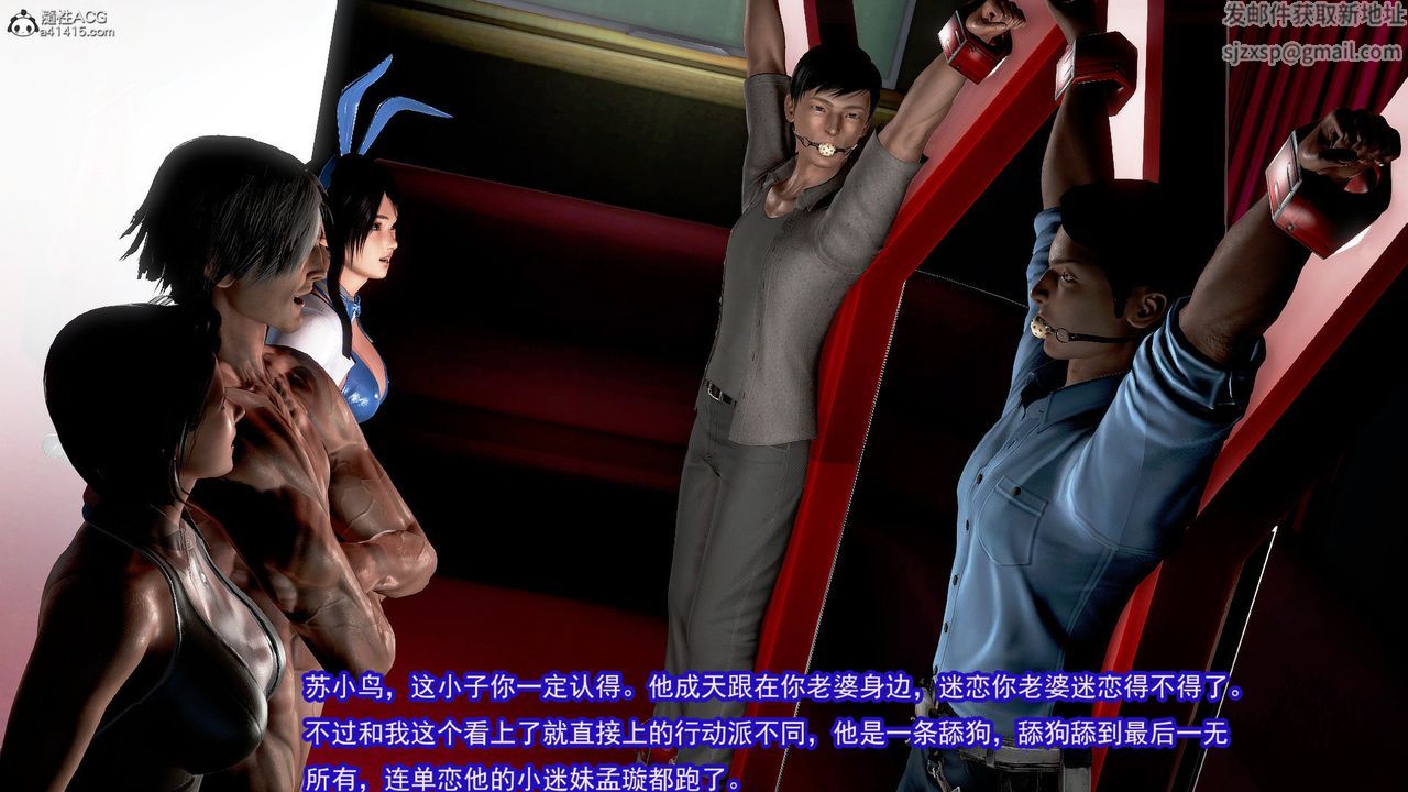 [3D]冰峰魔戀，第41話，第 34 页