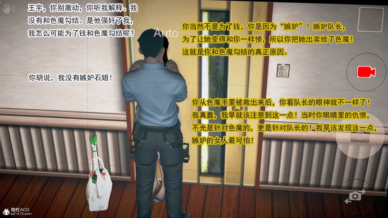 [3D]冰峰魔戀，第41話，第 6 页