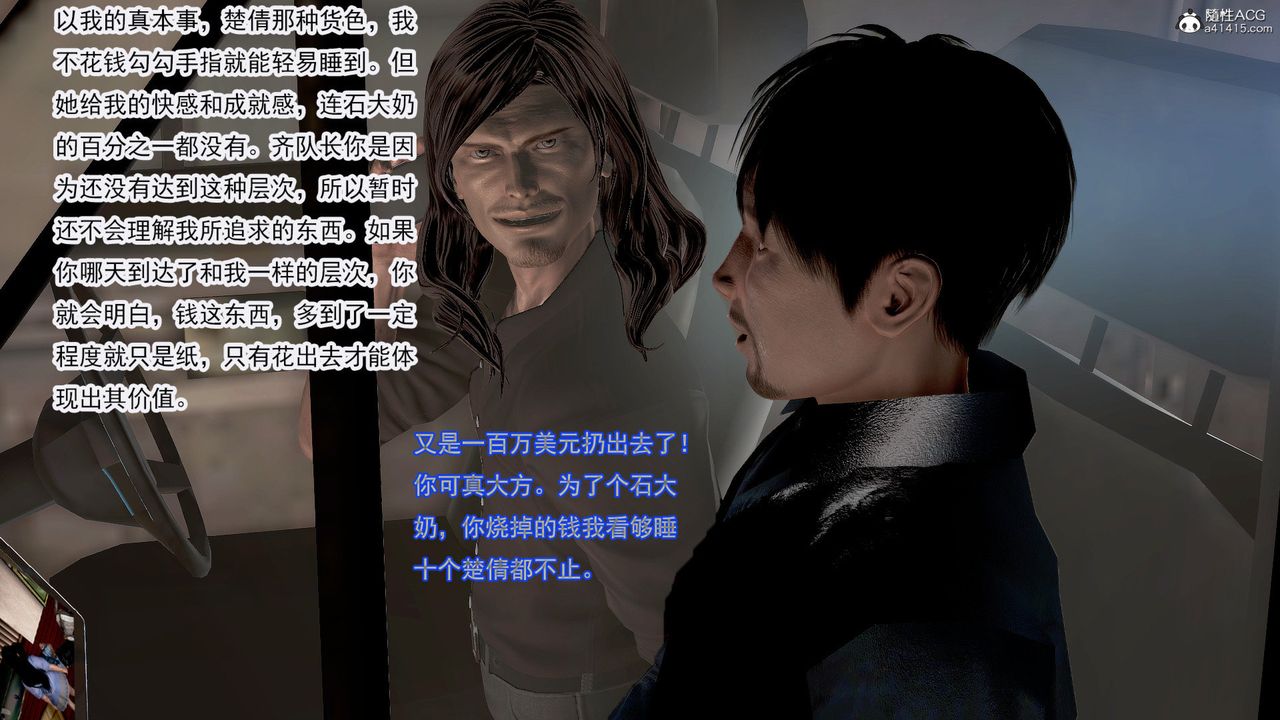 [3D]冰峰魔戀，第41話，第 24 页