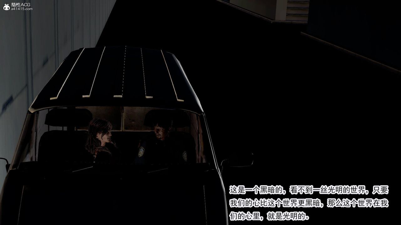 [3D]冰峰魔戀，第41話，第 27 页
